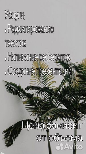 Редактор текста