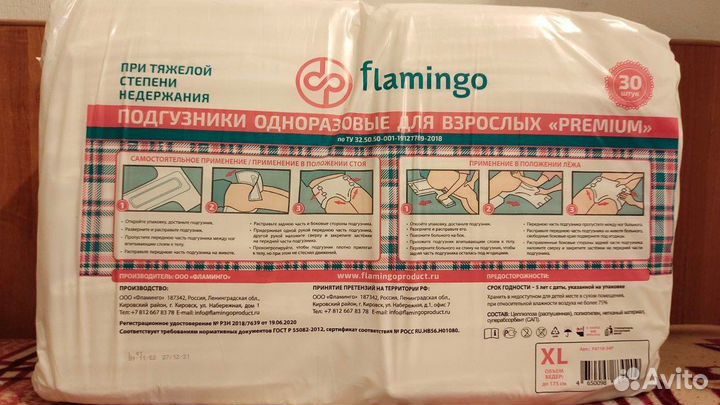 Flamingo Premium Подгузники для взрослых размер XL