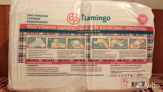 Flamingo Premium Подгузники для взрослых размер XL