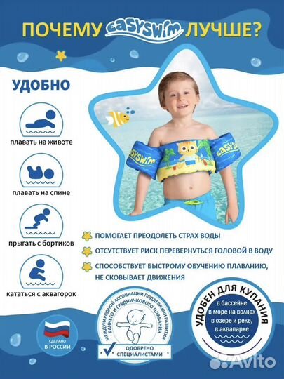 Плавательный жилет с нарукавниками для детей