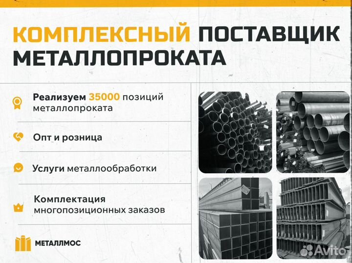 Труба прямоугольная 180х80х7.5