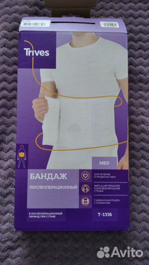 Бандаж послеоперационный