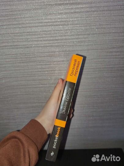 Грозовой перевал