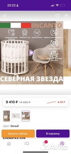 Детская кровать для новорожденных