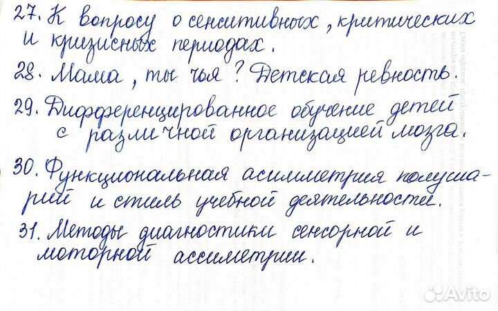 Папка методического материала