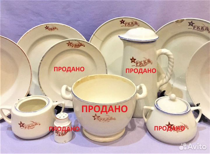 Лот № 1 Посуда ркка, СССР, 1930-е гг, 6 предметов