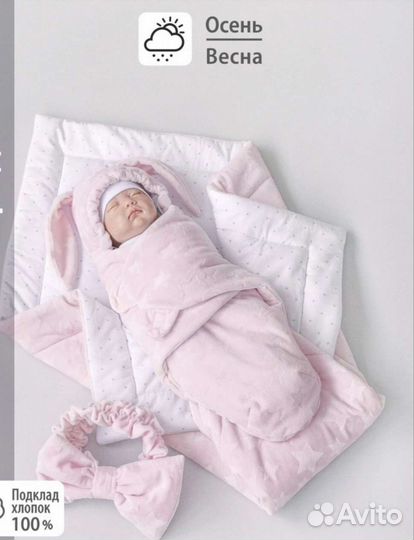 Комплект на выписку