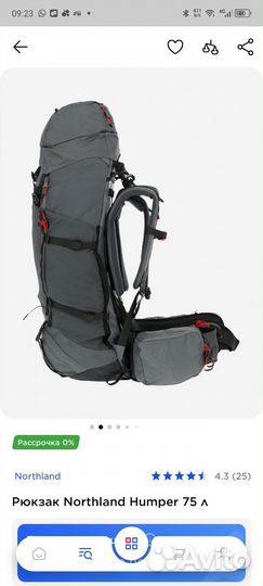 Рюкзак туристический 75 литров