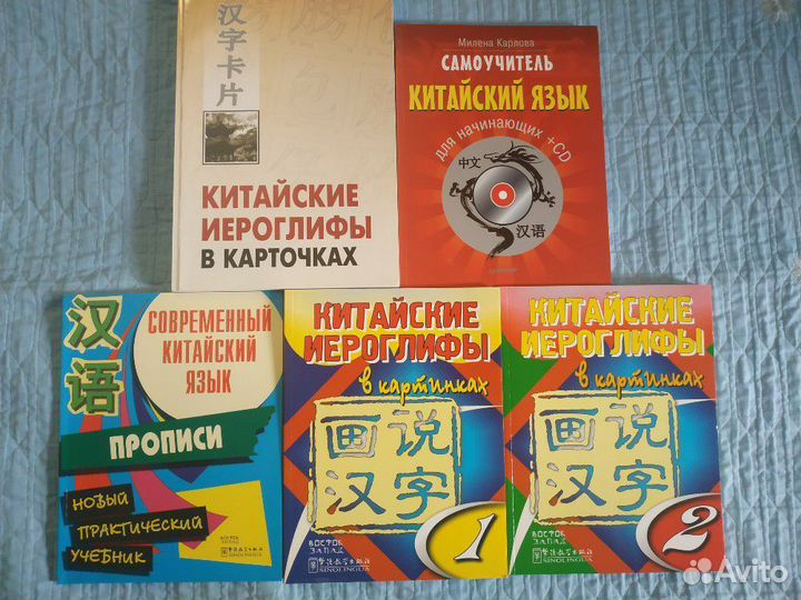 Китайский язык материалы для изучения