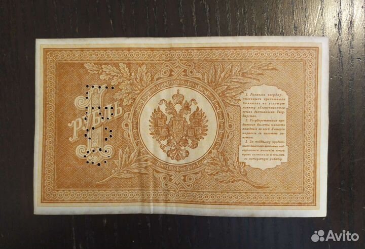 1 рубль гбсо