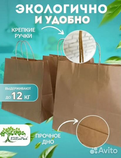 Бумажные пакеты с ручками. 50 шт