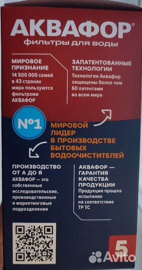 Фильтр для воды Аквафор 5