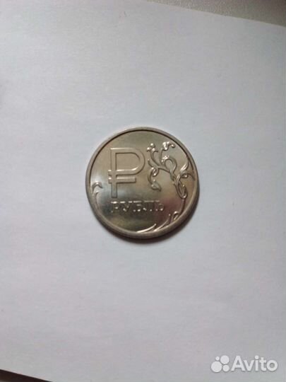 Монета 1 рубль 2014