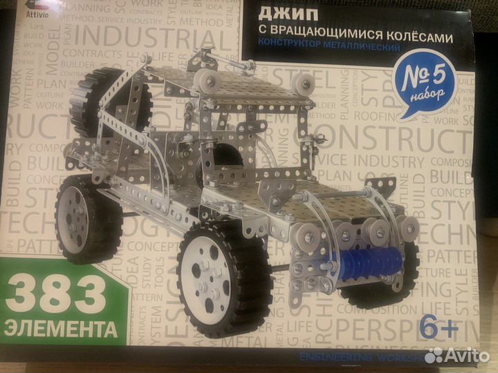 Конструктор металлический 