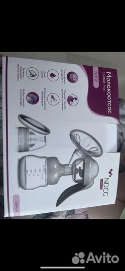 Молокоотсос