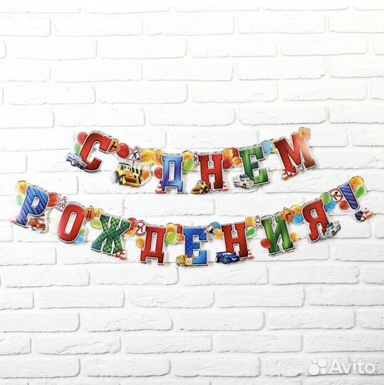 Товары для праздника