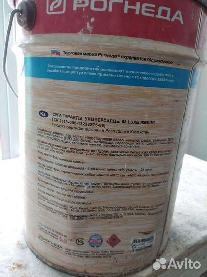 Клей универсальный