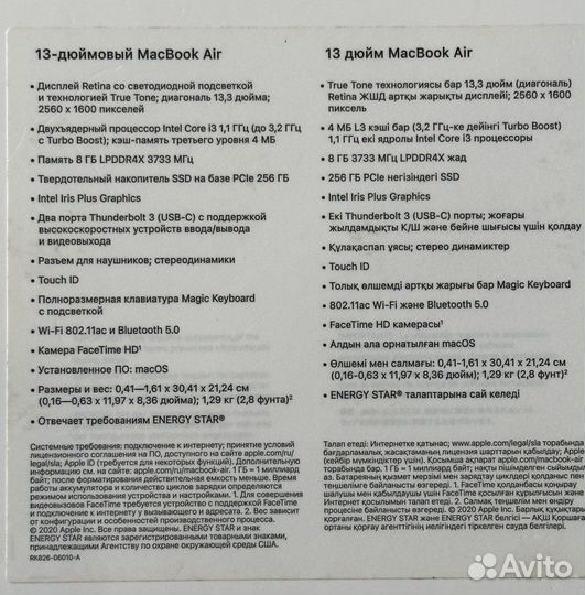 Apple MacBook Air 13 2020 8GB/256GB