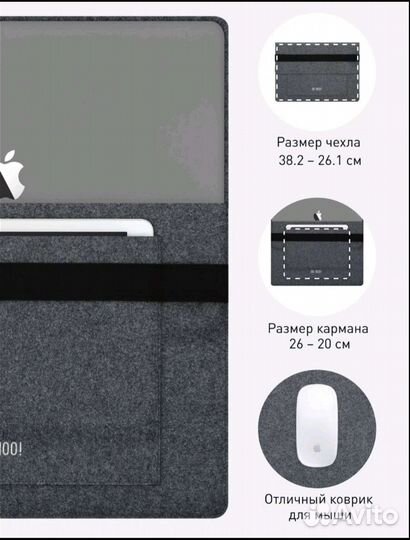 Чехол для ноутбука, макбука