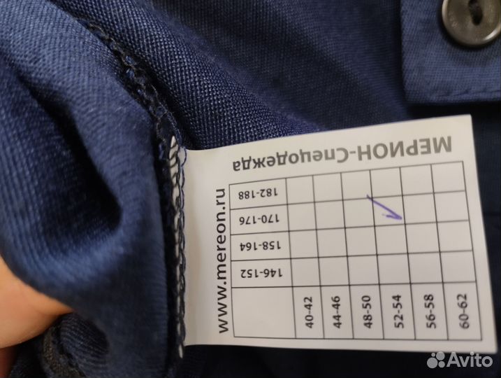 Спец одежда мужская