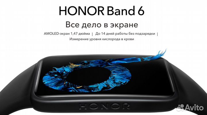 Новый Honor Band 6