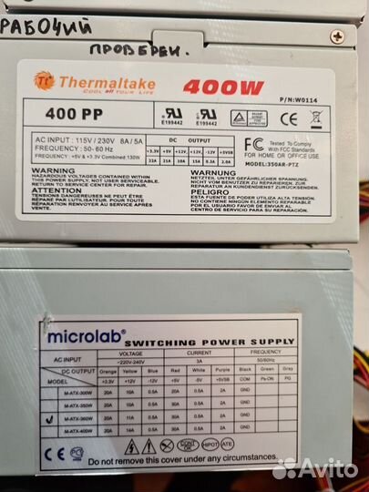 Блок питания FSP450w