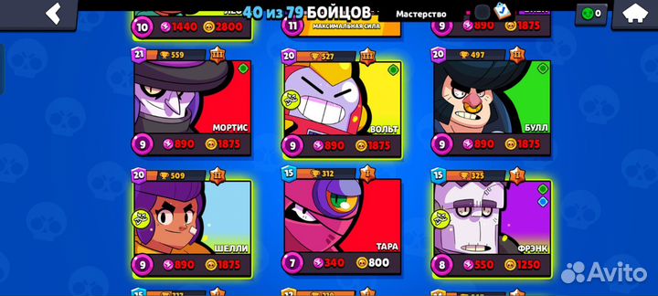 Тренер по brawl stars