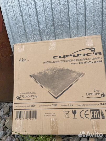 Светильник потолочный светодиодный