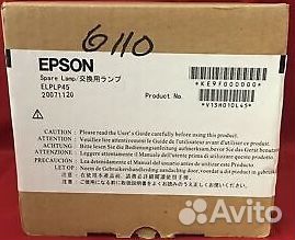 Epson elplp45 оригинальная лампа, офф. Поставка