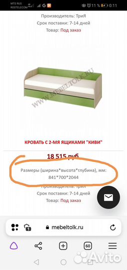 Кровать двухярусная