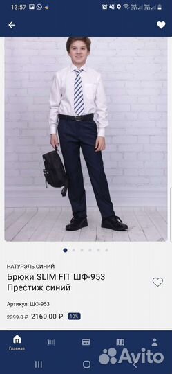 Школьная форма