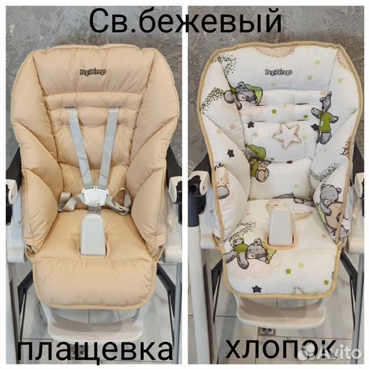 Ремни Peg perego siesta