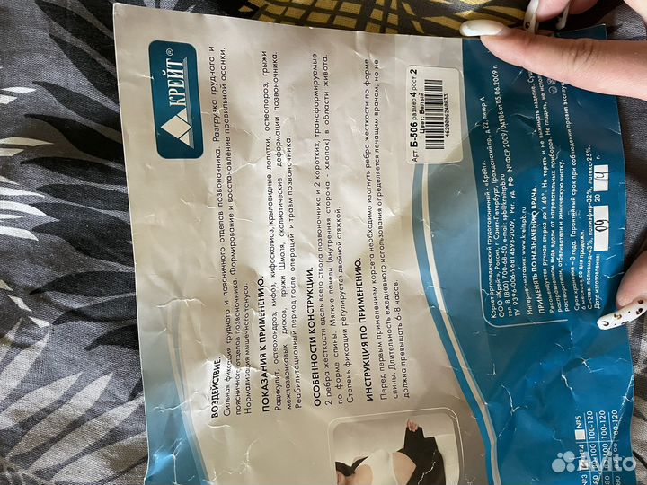 Корсет ортопедический грудопоясничный