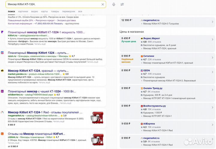 Планетарный миксер Kitfort кт-1324-1