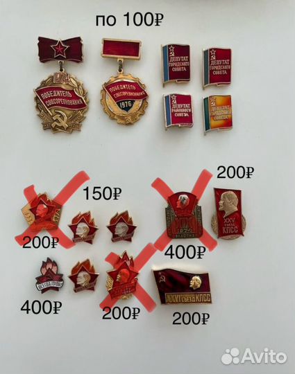 Значки времен СССР