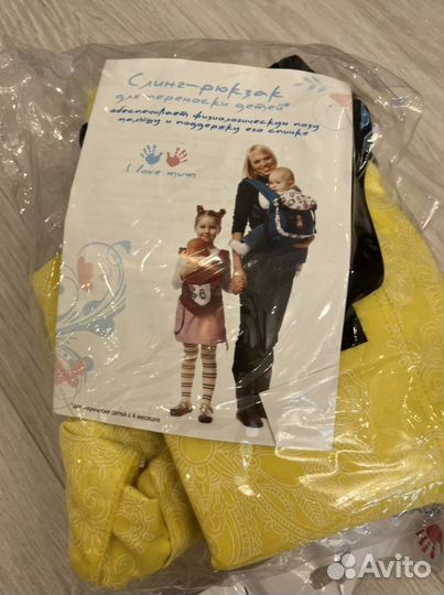 Слинг-рюкзак i love mum, возжи