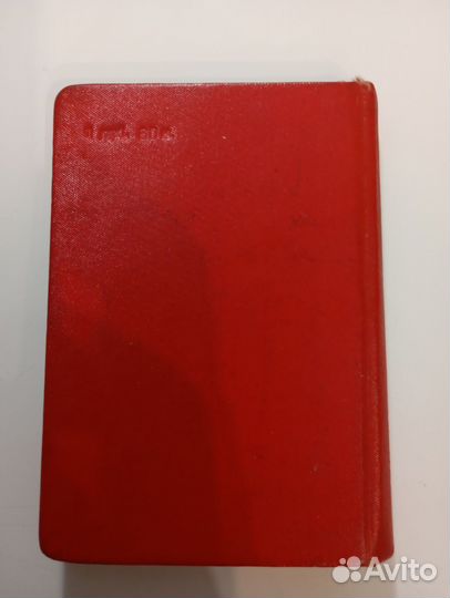 Сталин проект Конституции СССР 1937 год