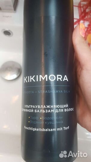 Шампунь бальзам estel баба яга кикимора ведьма