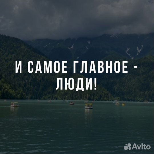 Тур в Абхазию