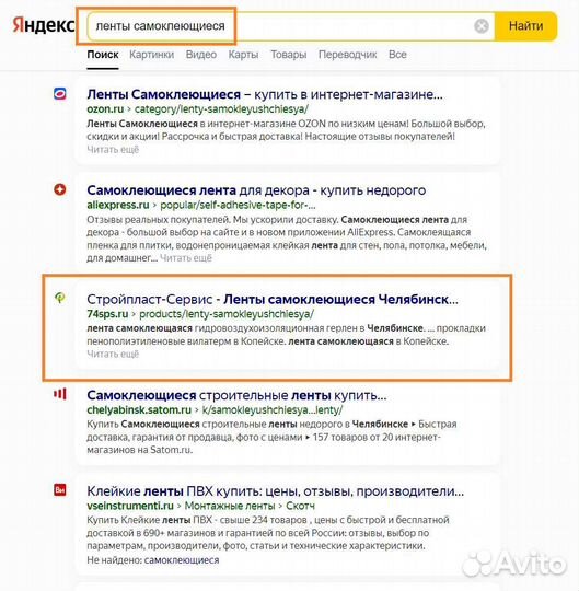Продвижение сайтов (SEO) в Топ10 Яндекса