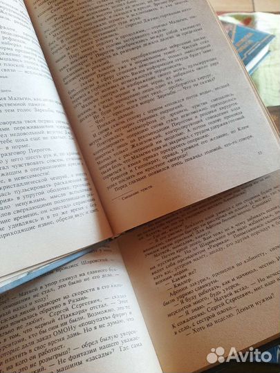 Головачев Василий книги