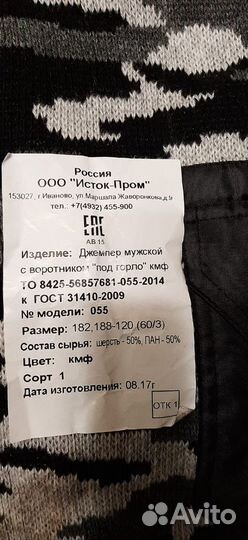 Свитер