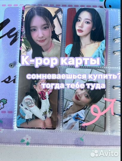 K-pop карты