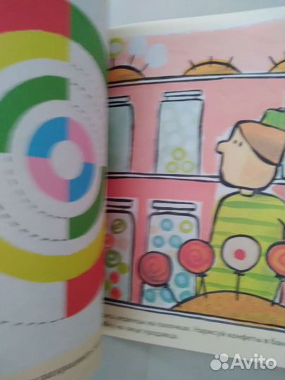 Книга для малышей