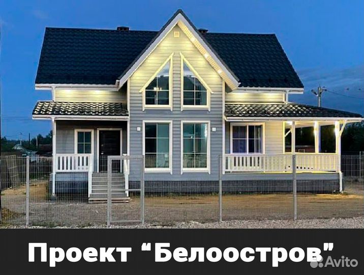 Каркасный дом 60 м². Льготная Ипотека. Маткапитал