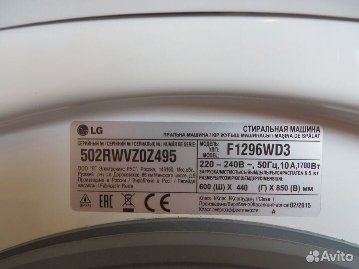 Стиральная Машина LG 6.5 кг