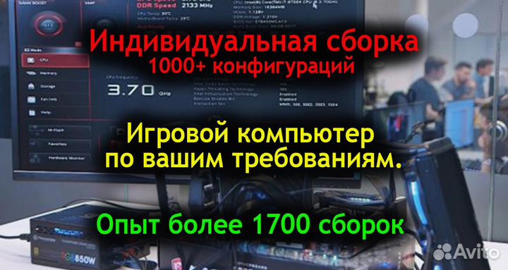 Офисный компьютер