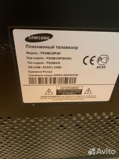 Телевизор плазменный samsung