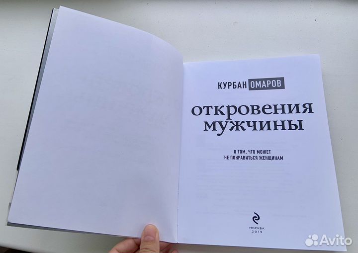 Книга Курбана Омарова 