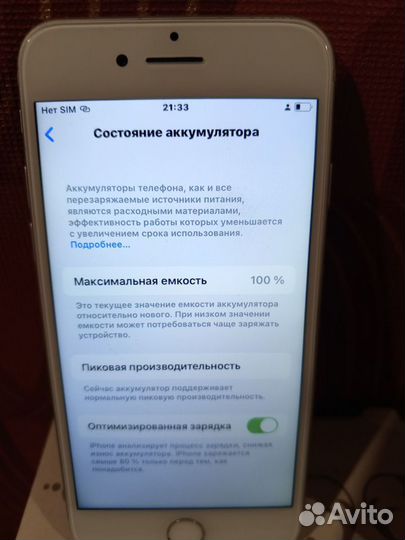 iPhone 7, 128 ГБ